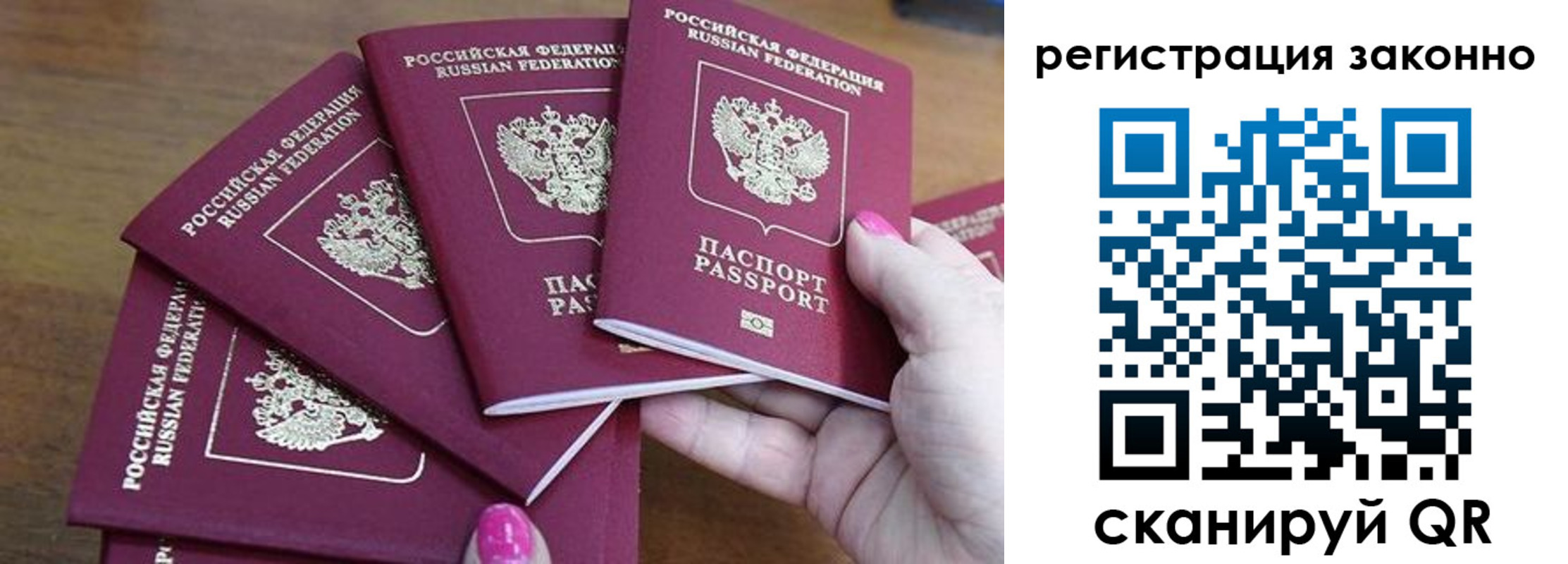 временная регистрация гарантия в Солнечногорске