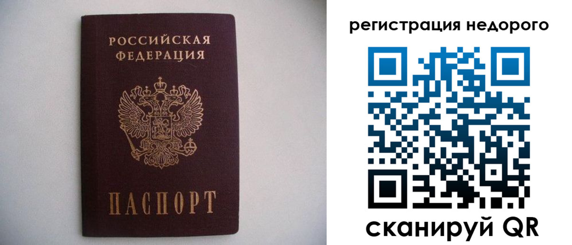 временная регистрация в Солнечногорске