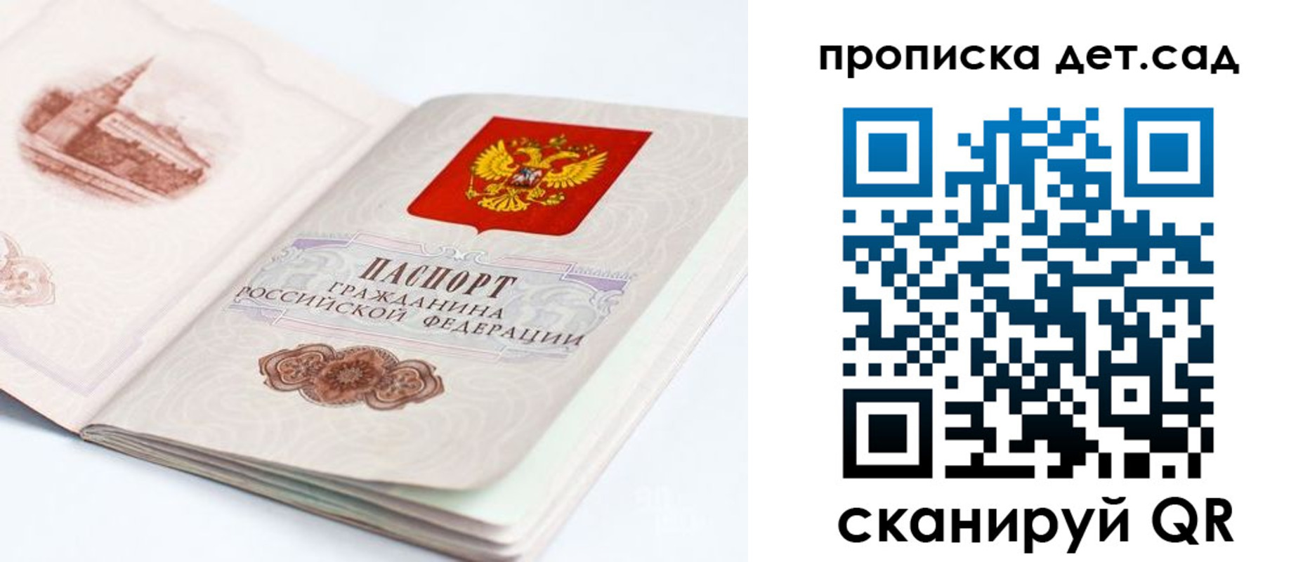 прописка для военкомата в Солнечногорске