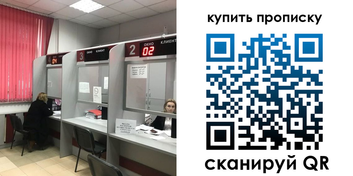 прописка штамп в Солнечногорске