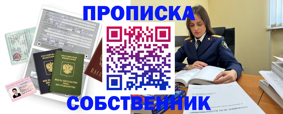 прописка ребенка в Солнечногорске
